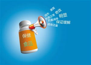保健食品營(yíng)銷套路剖析與企業(yè)形象塑造新思路