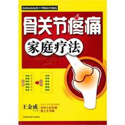 疼痛保健知識(shí)普及與在線閱讀平臺(tái)——易購(gòu)網(wǎng)圖書市場(chǎng)信息咨詢服務(wù)