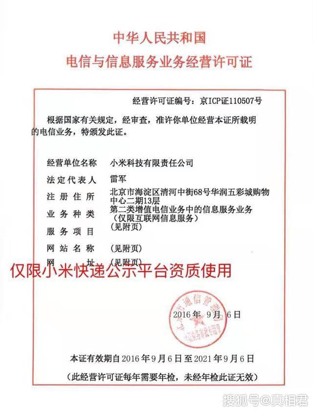 小米快遞公號(hào)上線，如風(fēng)達(dá)消失，順豐和韻達(dá)上位 米粉要開(kāi)心了嗎？