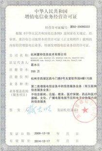 蒙特信息成功獲批第二類增值電信業(yè)務(wù)經(jīng)營許可證，開啟數(shù)字服務(wù)新篇章